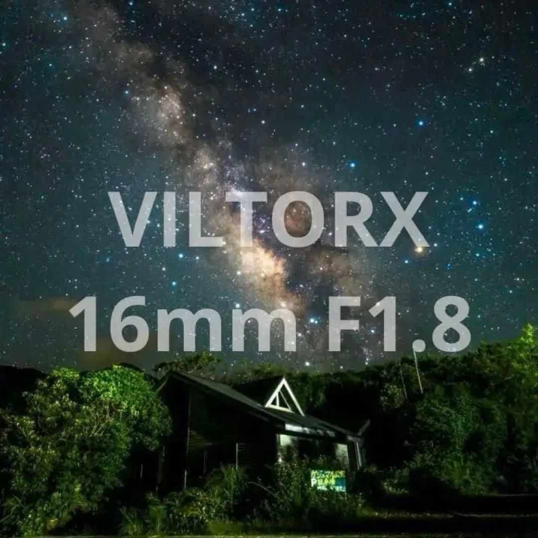 i*n様 Viltrox AF 16mm F1.8 レンズ Sony E マウン
