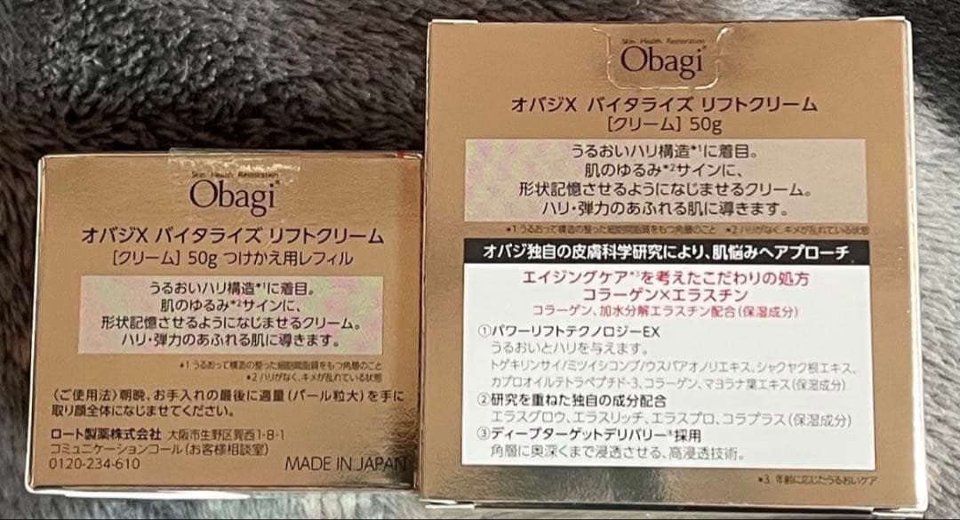 Obagi X バイタライズリフトクリーム本体50g + レフィル50g