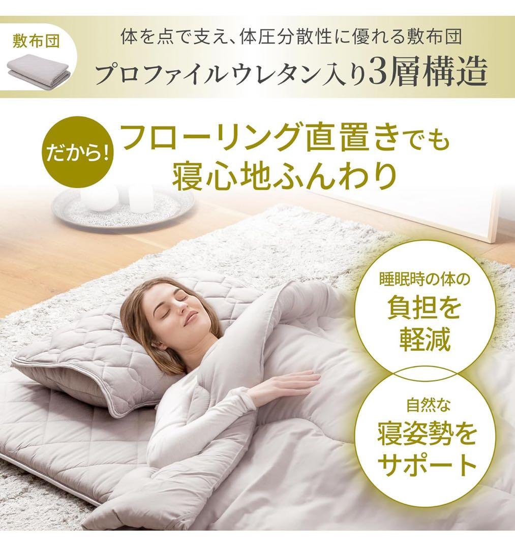 GOKUMIN プレミアム布団4点セット 15,000円で購入、未使用品