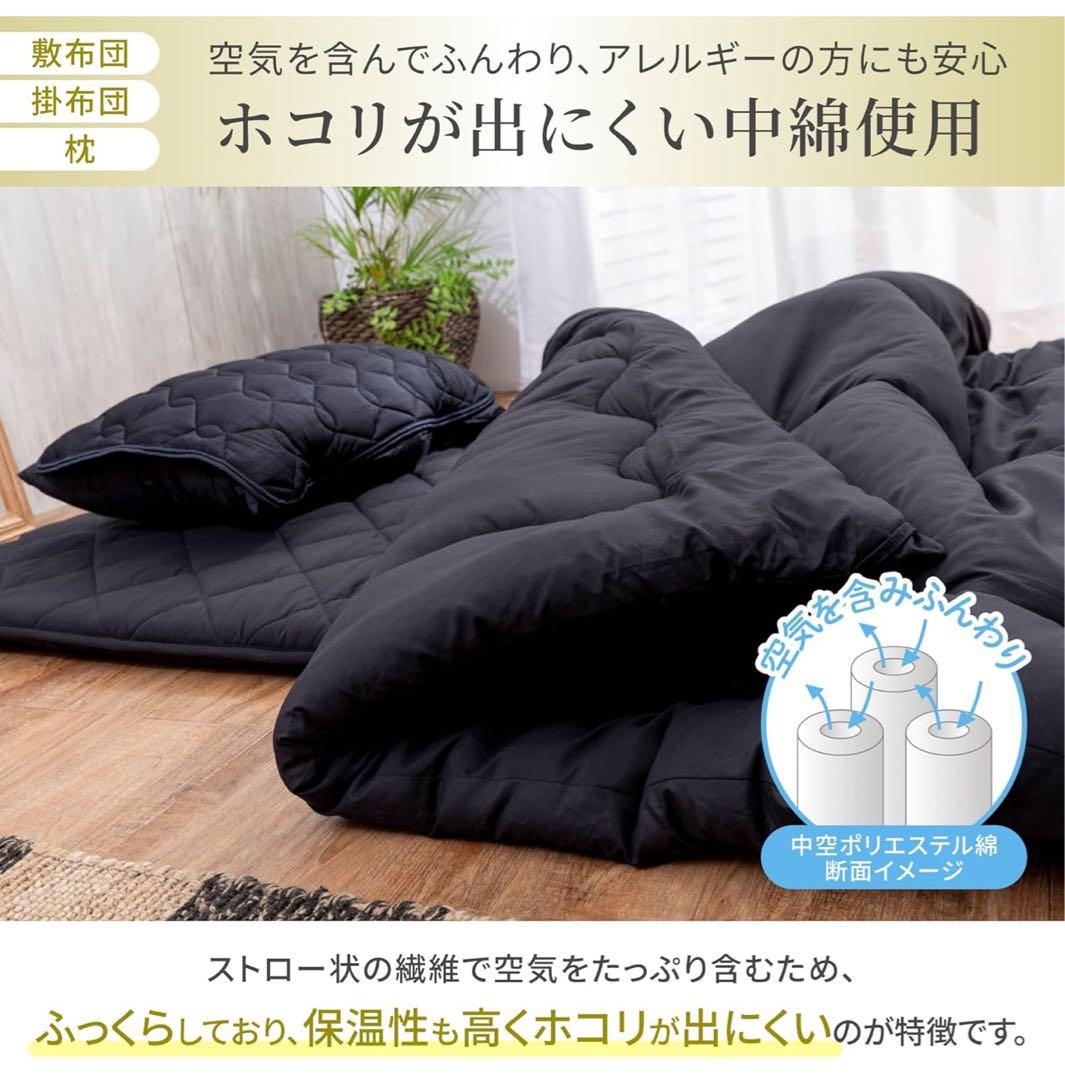 GOKUMIN プレミアム布団4点セット 15,000円で購入、未使用品