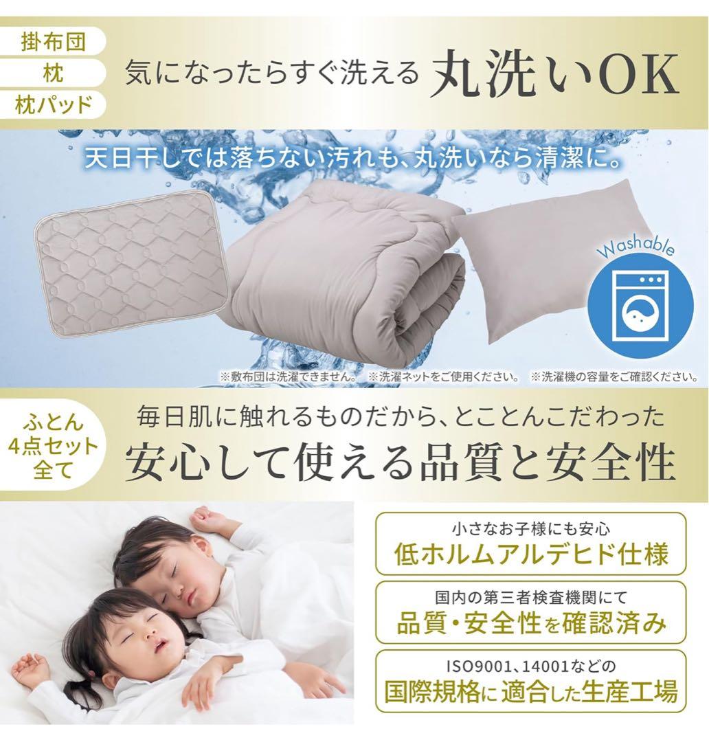 GOKUMIN プレミアム布団4点セット 15,000円で購入、未使用品