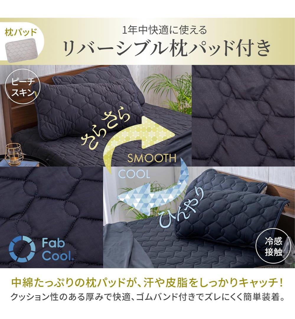 GOKUMIN プレミアム布団4点セット 15,000円で購入、未使用品