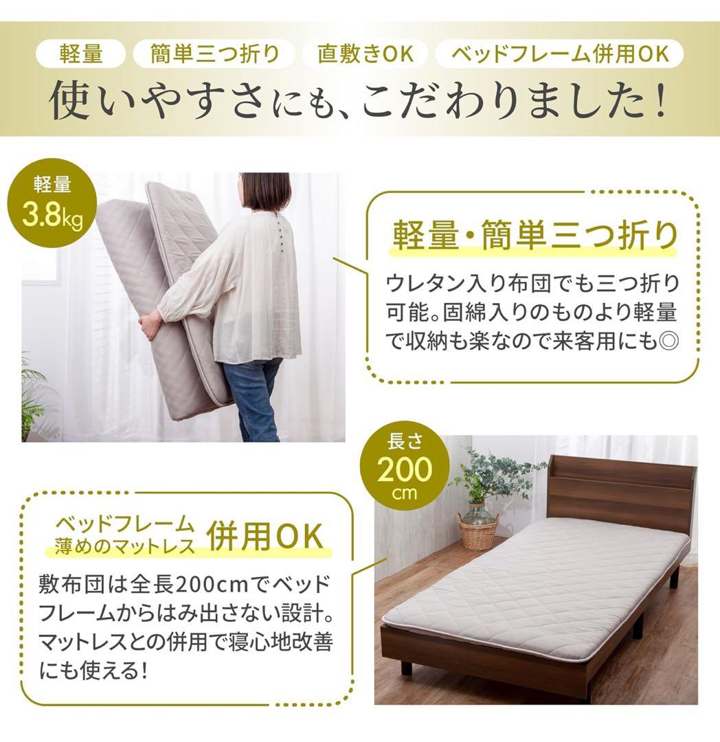 GOKUMIN プレミアム布団4点セット 15,000円で購入、未使用品