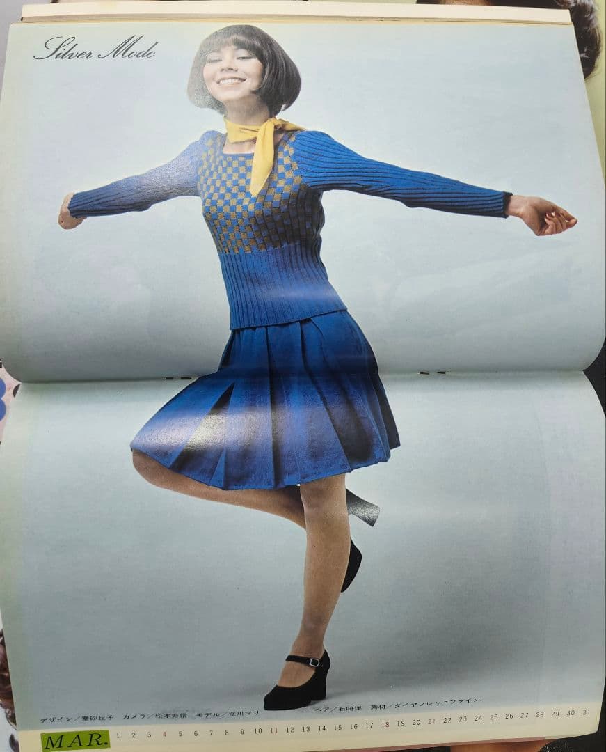 雑誌　女性ルーム 12冊セット　1973年3月号～1974年2月