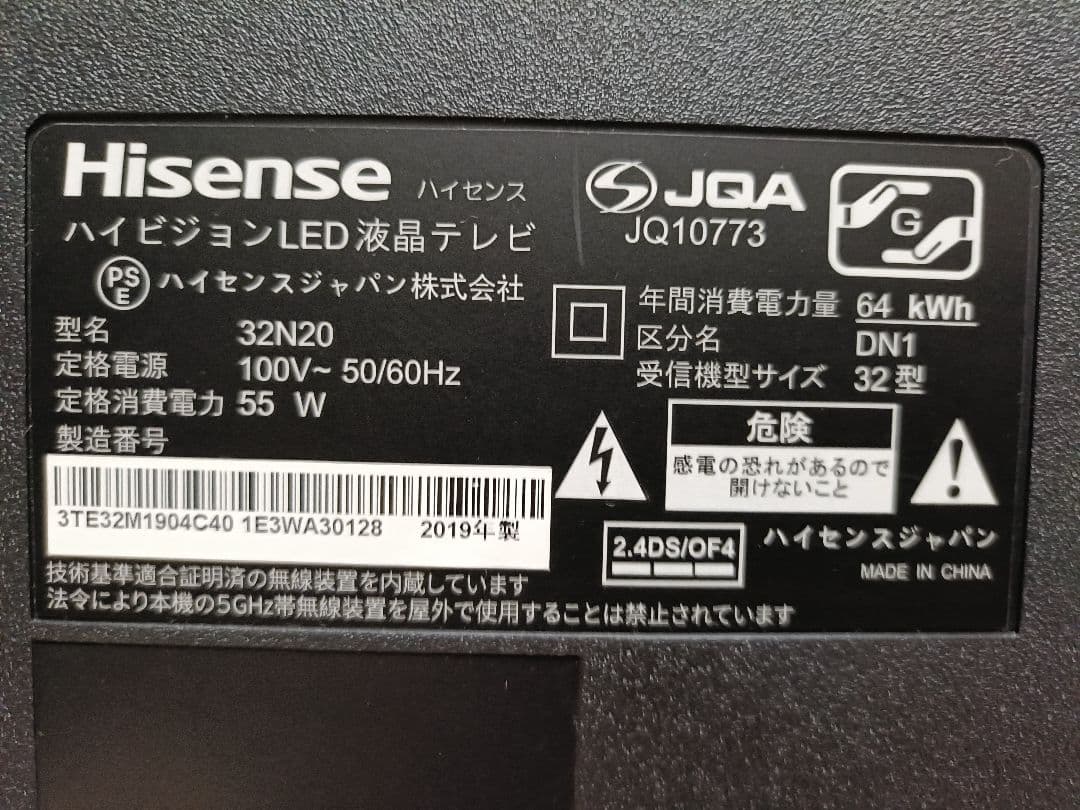Hisense 32N20 ハイビジョンLED液晶テレビ