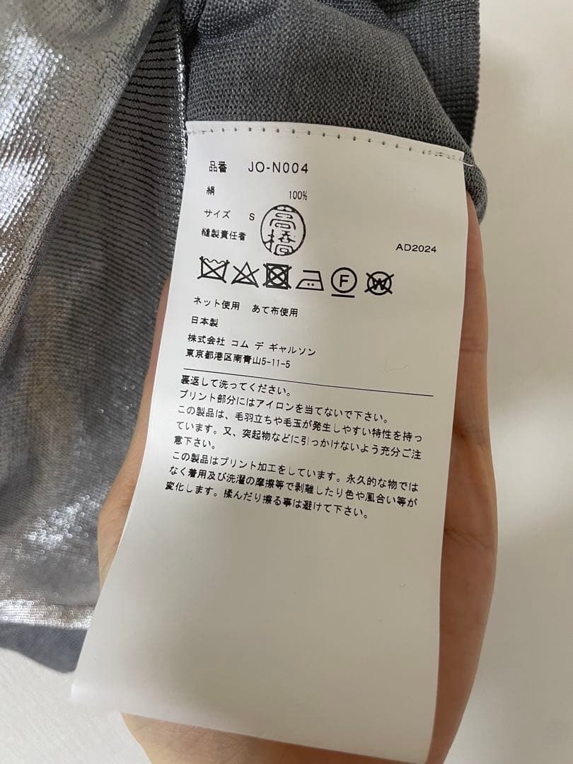 junya watanabe 25ss 半袖シルバー箔プリントニット