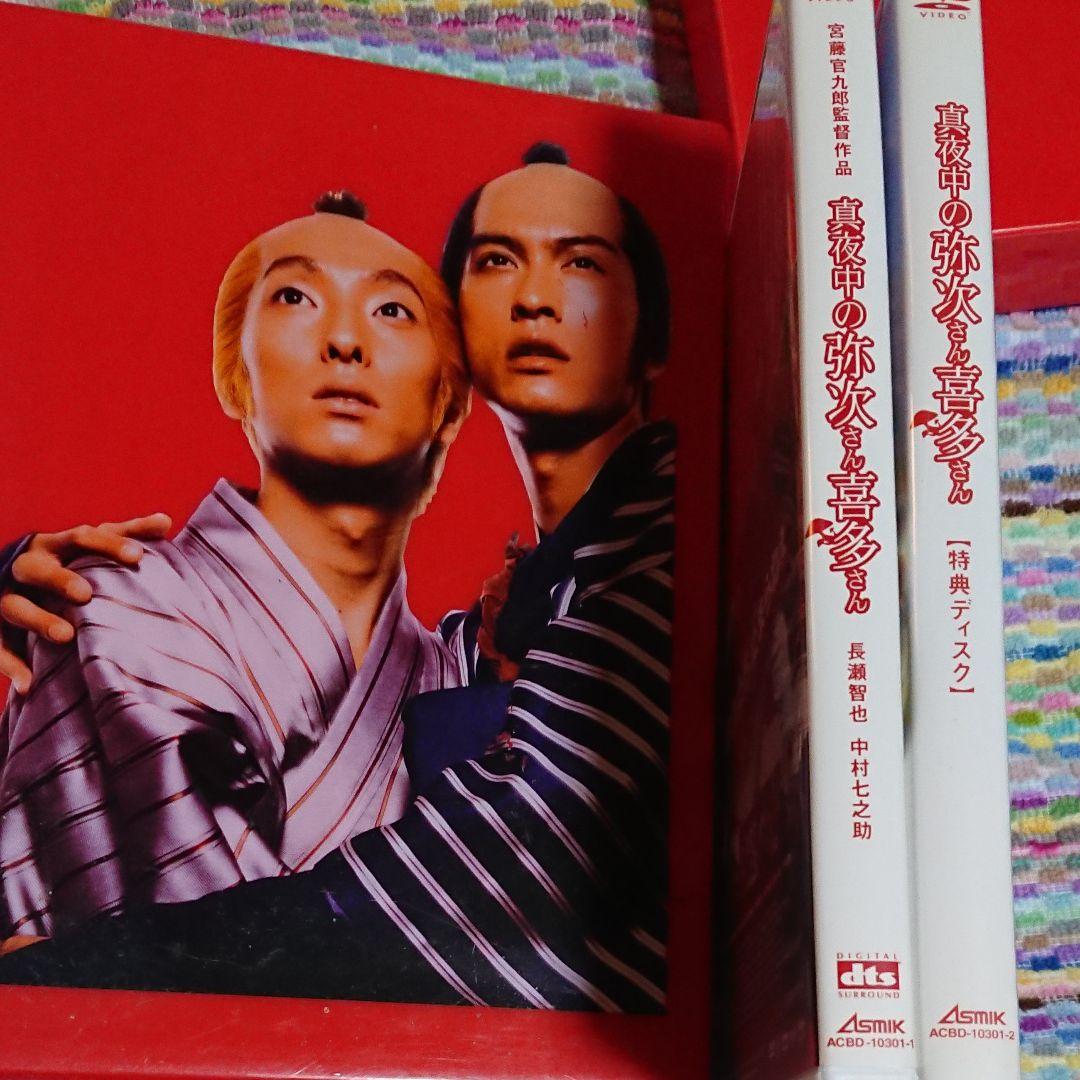 真夜中の弥次さん喜多さん 2枚組DTSスペシャル・エディション('05アスミッ…