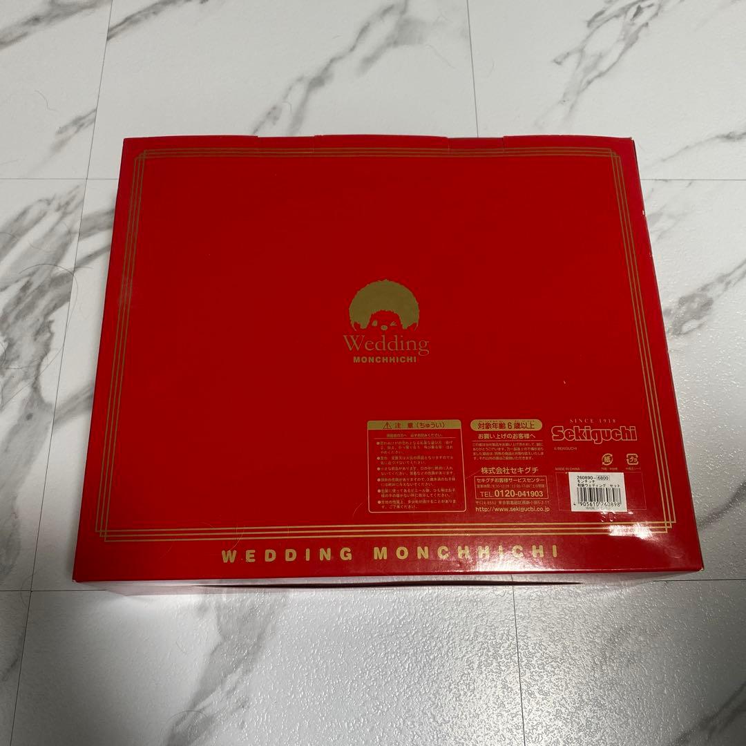 ウェディング モンチッチ 和装