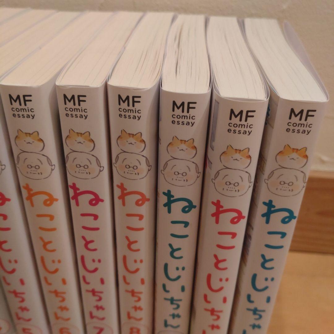 ねことじいちゃん　1〜11巻