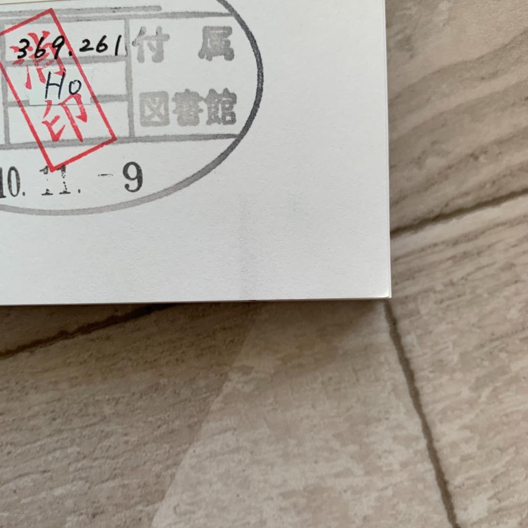 訪問看護ステーションの災害対策―マニュアル作成と実際の対応