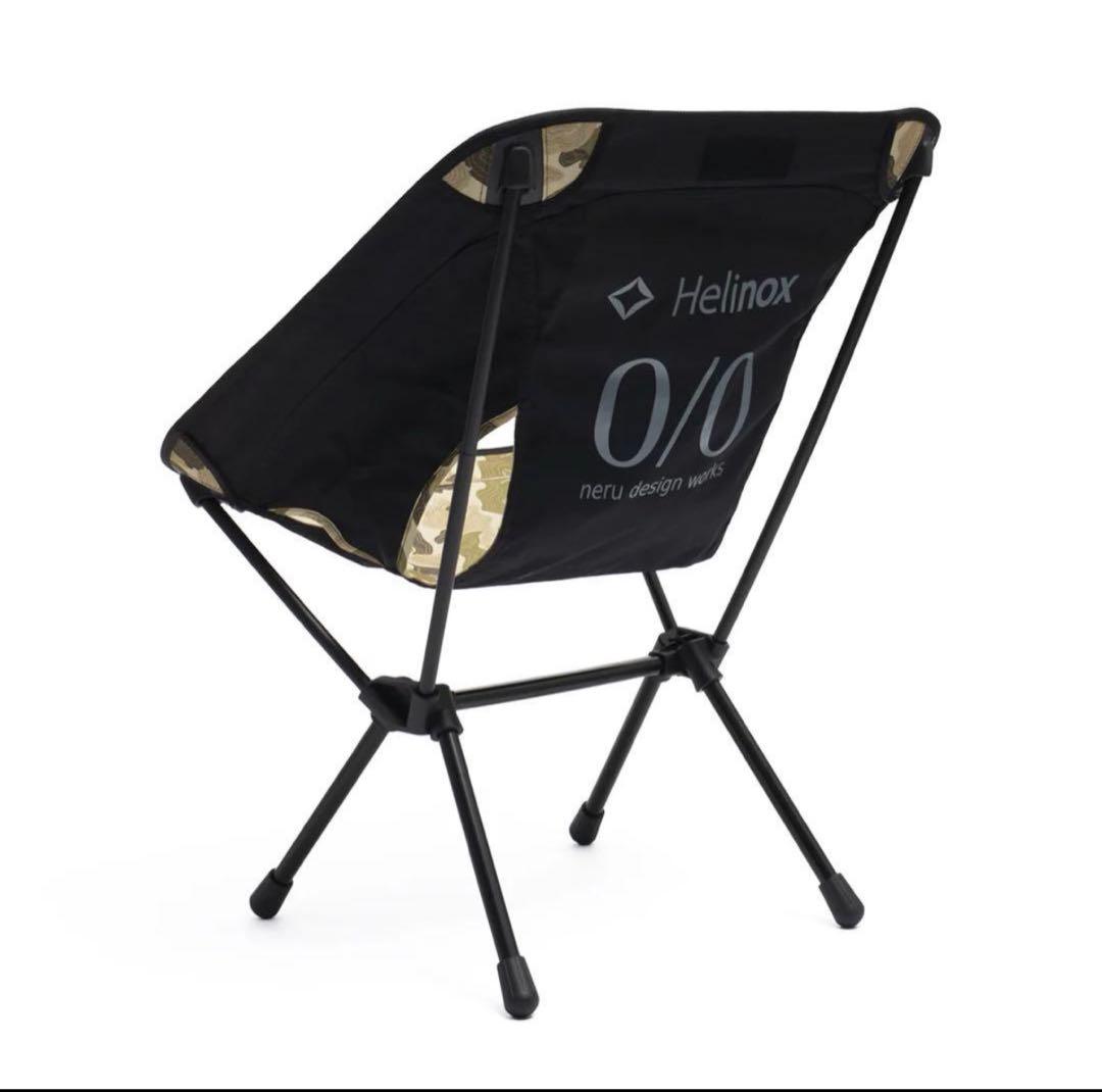 ネルデザインワークス Helinox チェアワン neru ver