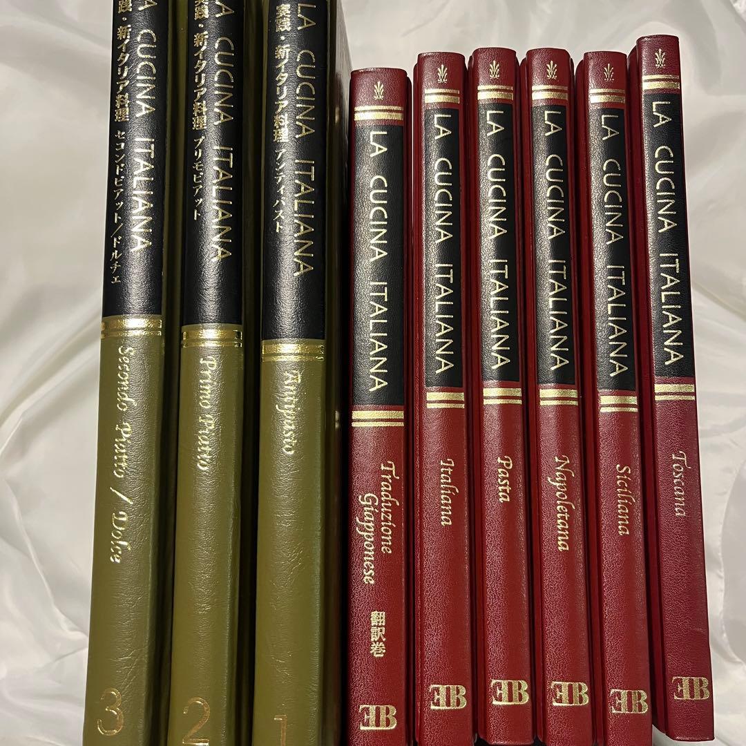 【希少美品】LA CUCINA ITALIANA 9冊セット
