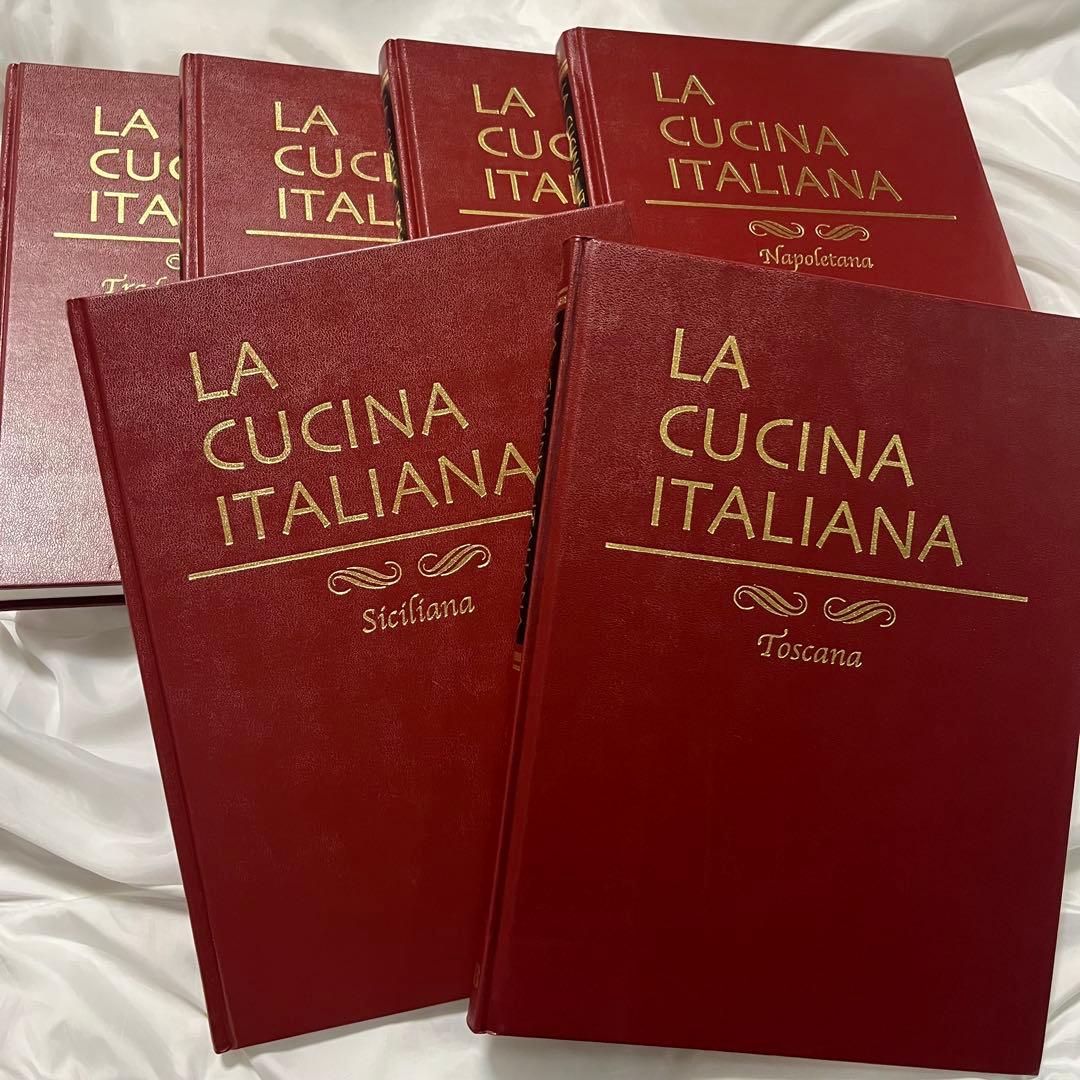 【希少美品】LA CUCINA ITALIANA 9冊セット