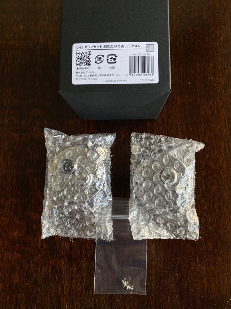 新品未使用 アベイル　サイドカップセット 2501C IAR 3点セット