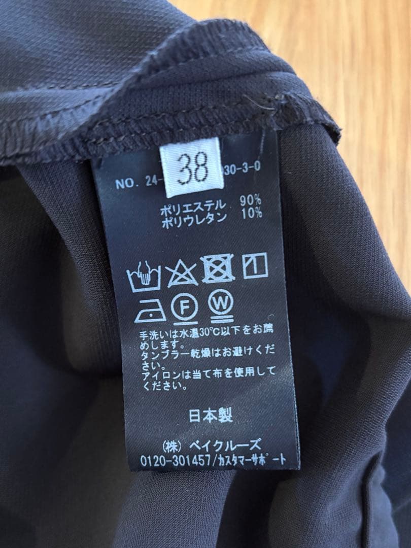 AP STUDIO エラスティックパンツ　ブラウン　38