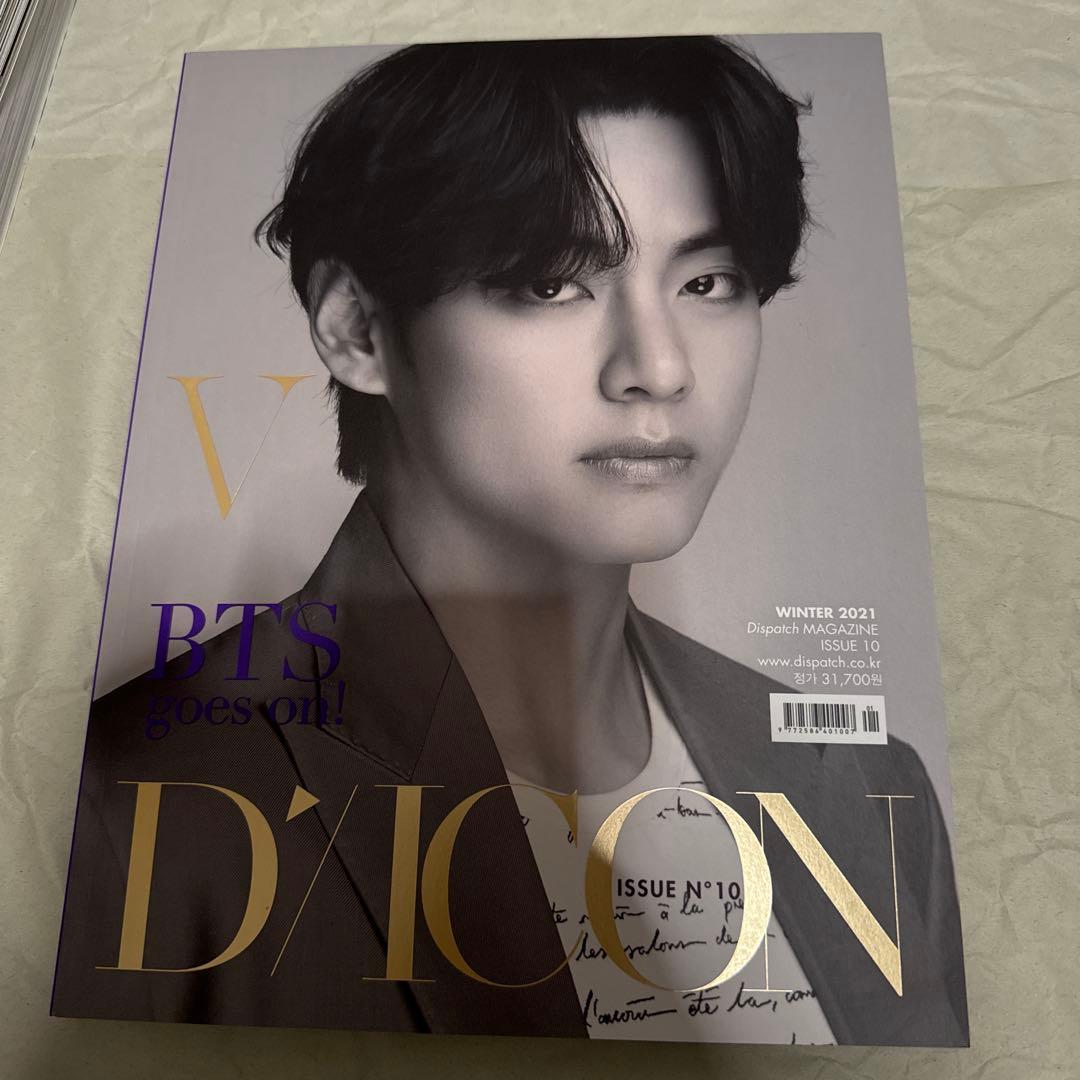 bts 雑誌 DICON