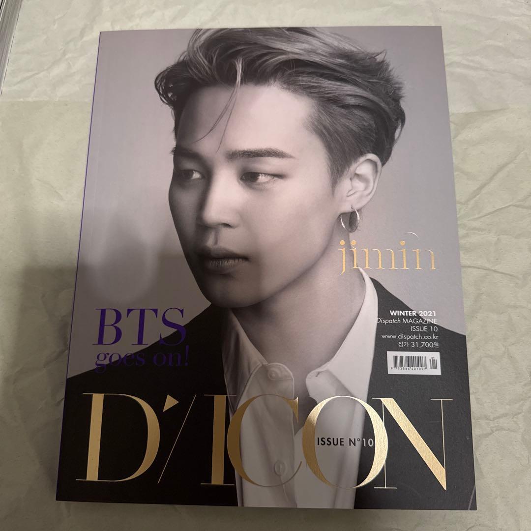bts 雑誌 DICON