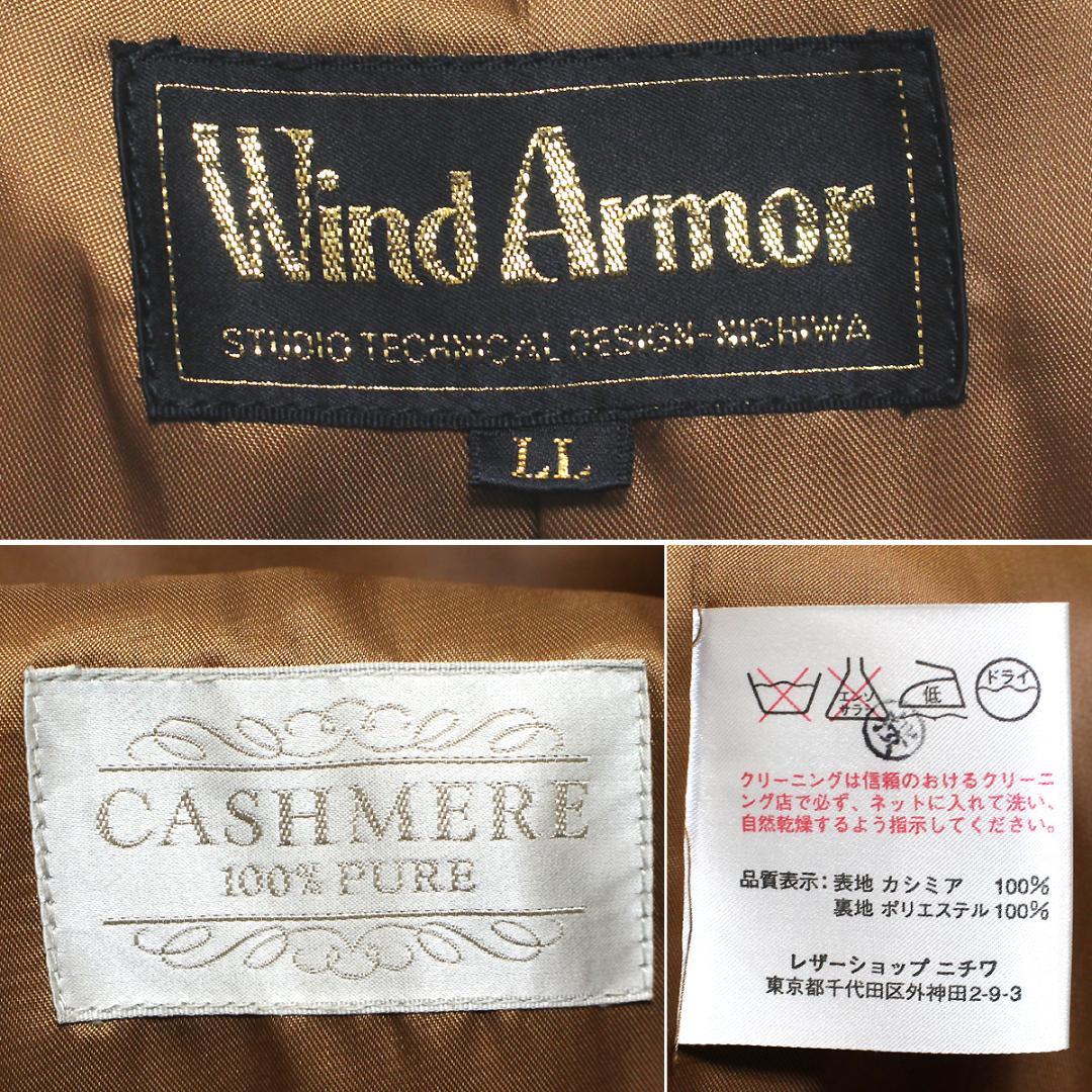 超美品 Wind Armor カシミヤ100% チェスターコート LL キャメル