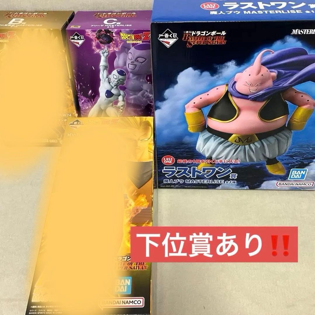 新品未開封 ドラゴンボール 一番くじ　C賞　ラストワン　他