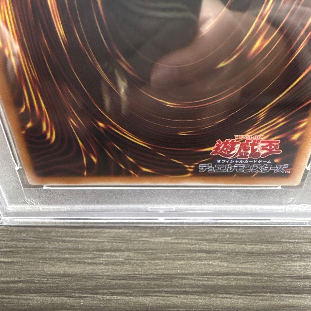 ブルーアイズホワイトドラゴン 25th PSA10 遊戯王