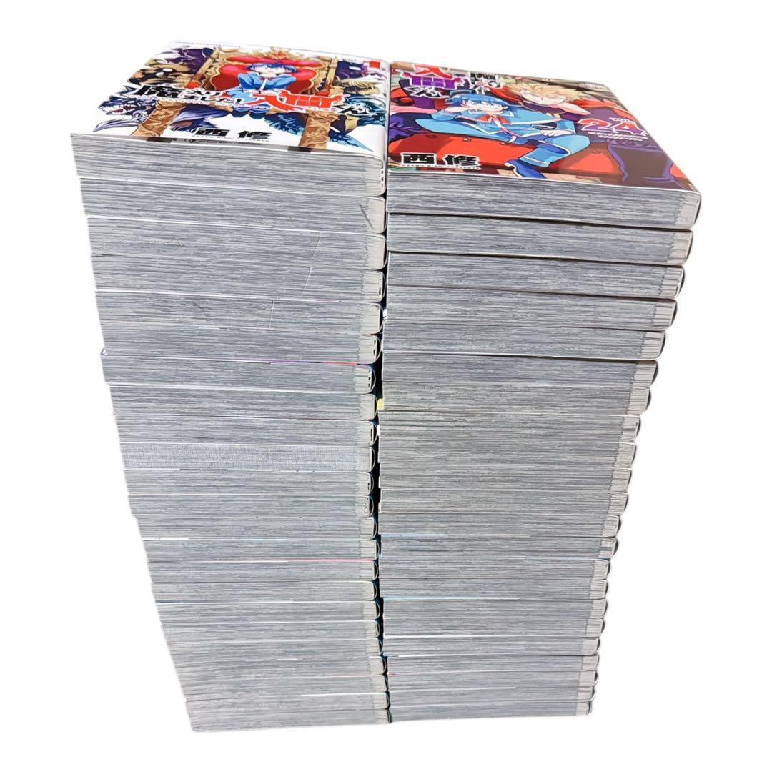 魔入りました!入間くん 1-45巻セット