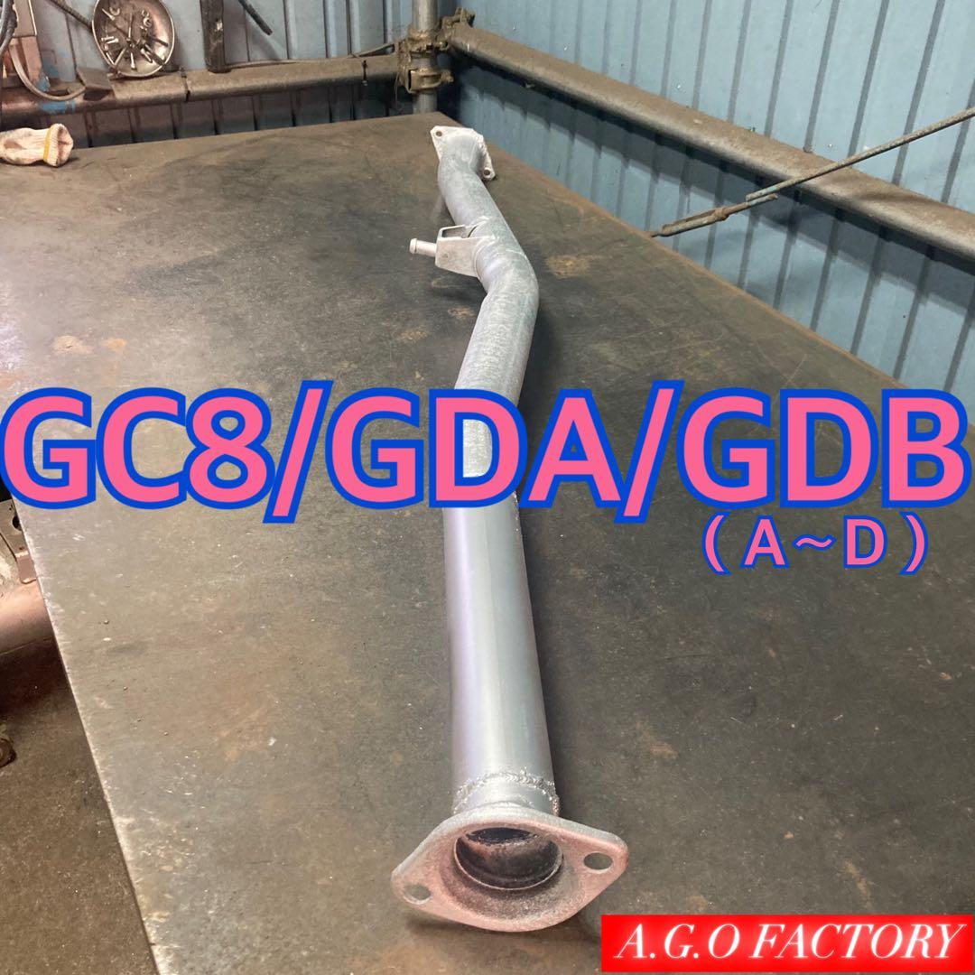 スバル GC8 GDA GDB 中間ストレート センターパイプ 中間パイプ