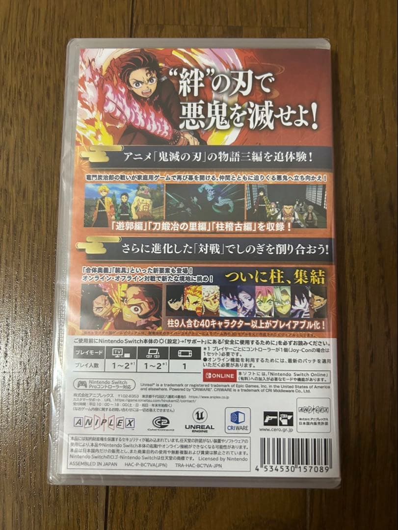 【新品未開封】鬼滅の刃 ヒノカミ血風譚 2 Switchソフト