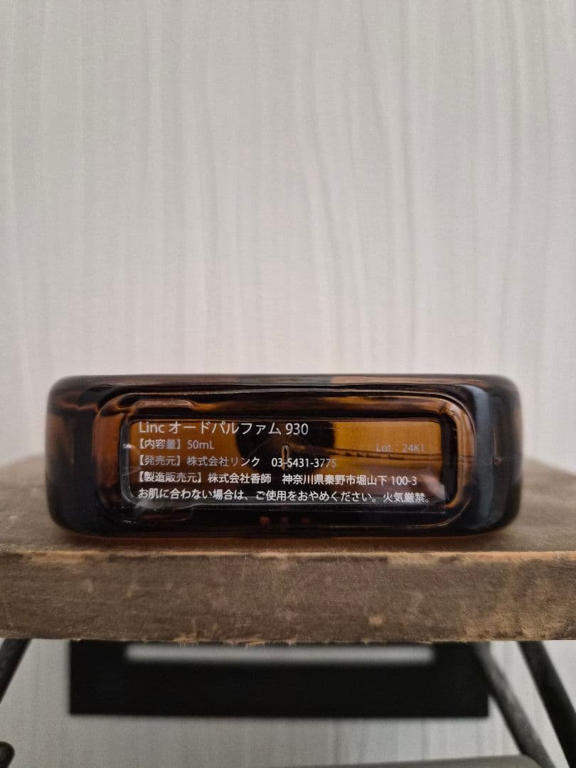 LINC ORIGINAL MAKERS 香水オードパルファム930 50ml