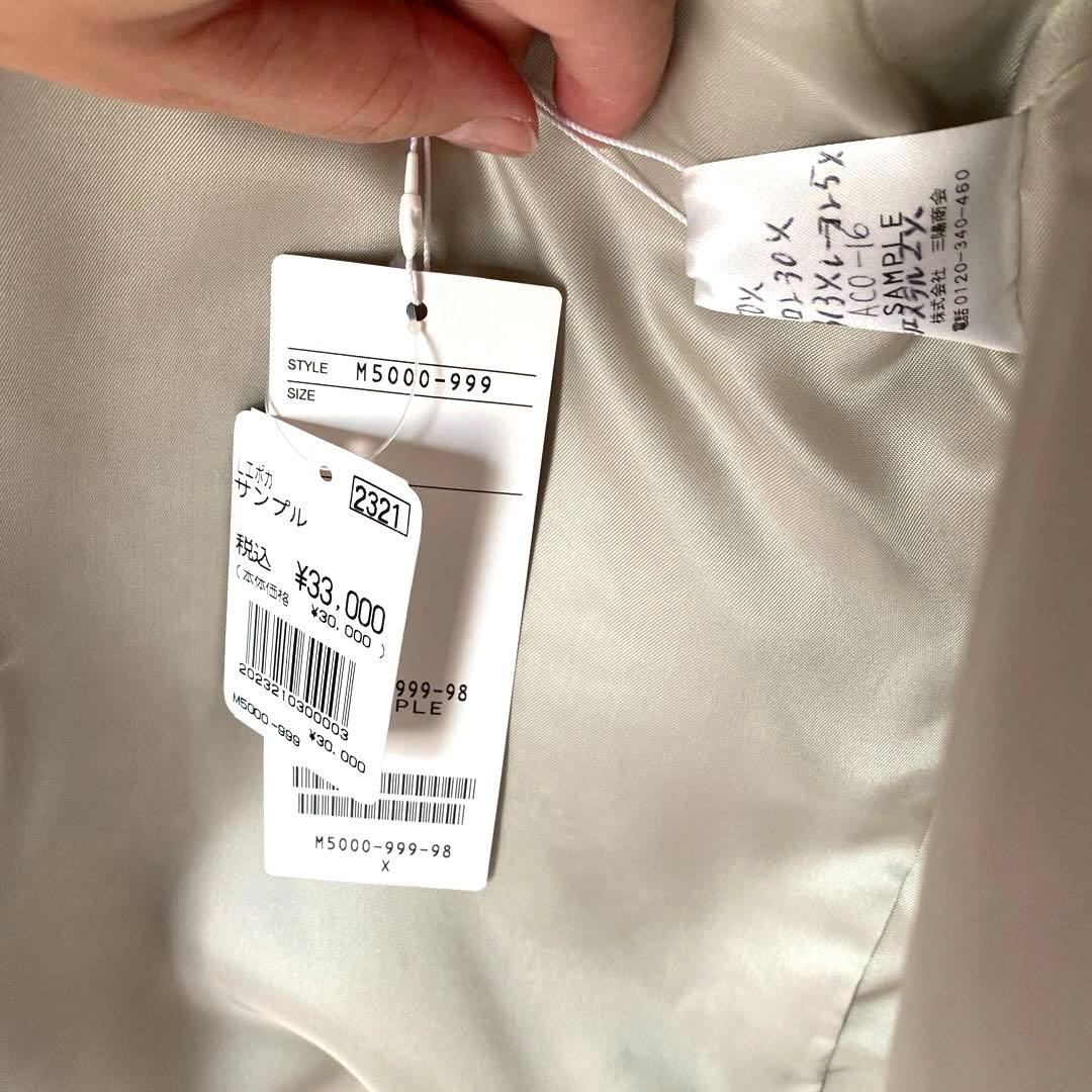 【新品、タグ付、訳あり】エポカ　ツイード　ジャケット　コート