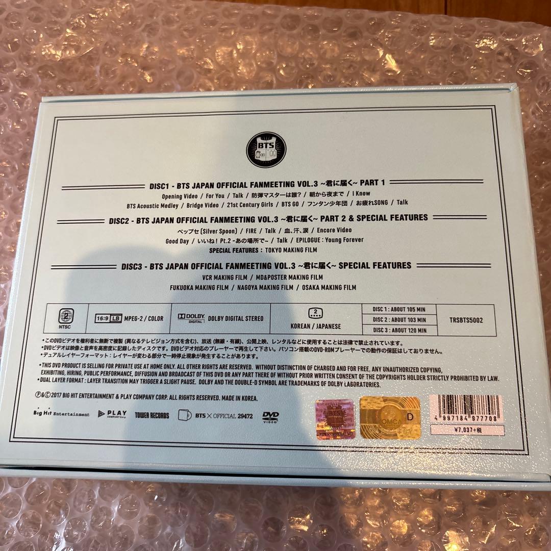 新品未再生 BTS 君に届く DVD