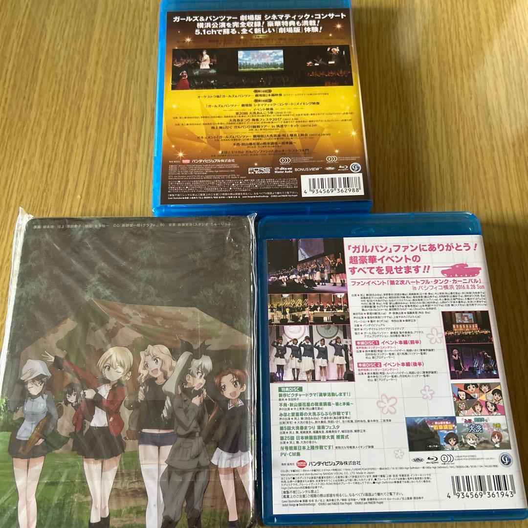 ガールズ&パンツァー　Blu-ray Discセット