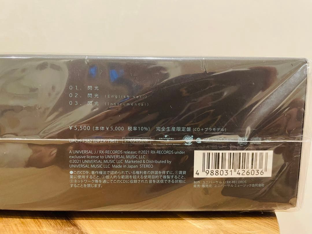 Alexandros 閃光　完全生産限定盤　CD+プラモデル　アレクサンドロス