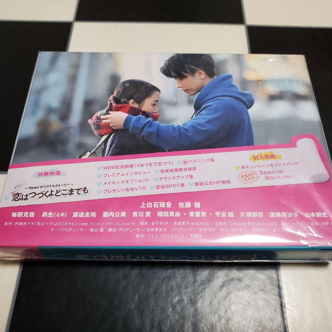 恋はつづくよどこまでも　DVD-BOX　送料無料　特典付き