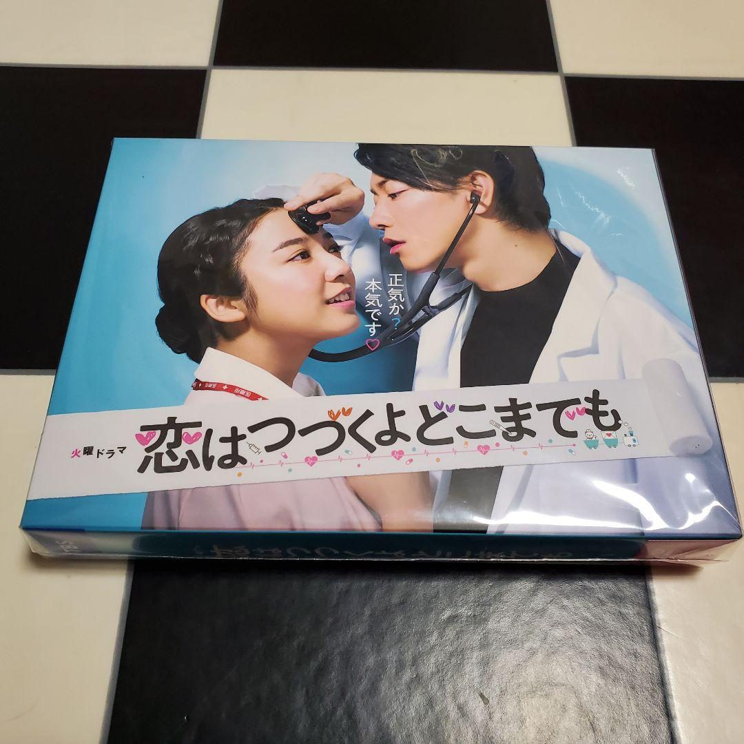 恋はつづくよどこまでも　DVD-BOX　送料無料　特典付き