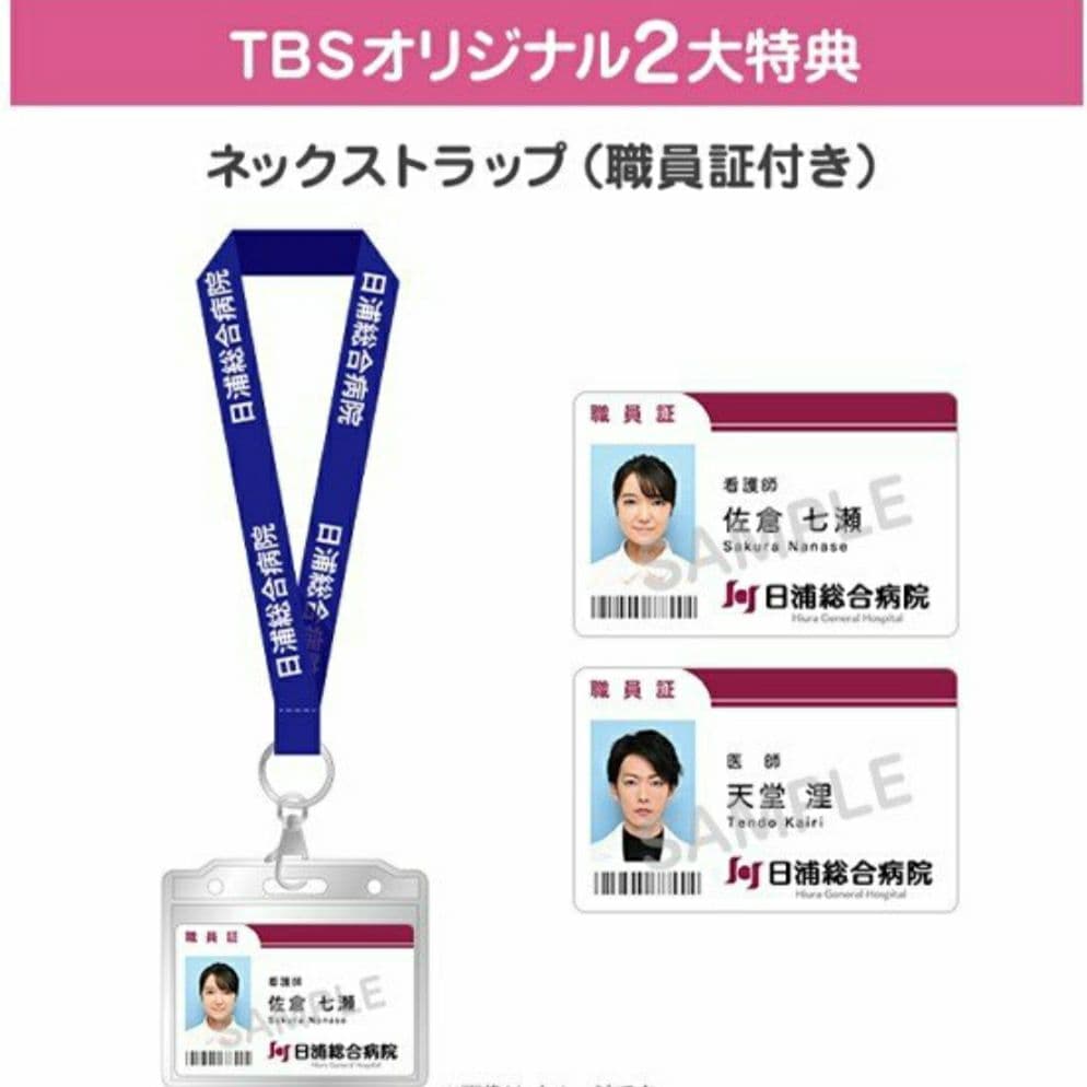 恋はつづくよどこまでも　DVD-BOX　送料無料　特典付き