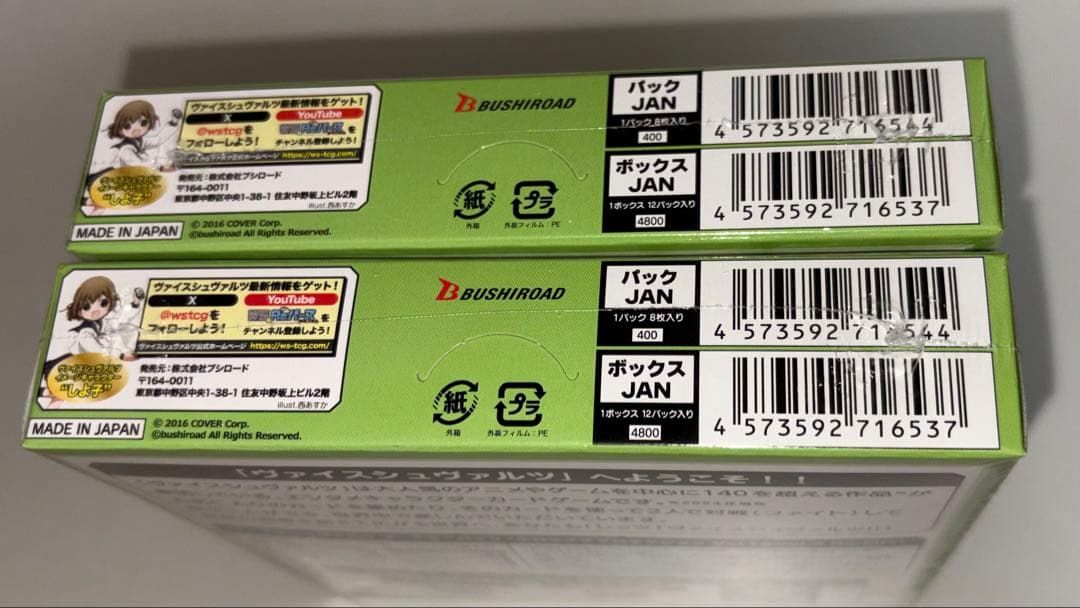 は*ん様 ホロライブプロダクション Re:Mix Vol.1&Vol.2 BOX