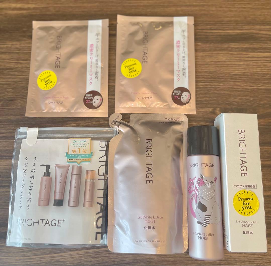 お値下げしました。BRIGHTAGE リフトホワイトローション しっとりタイプ