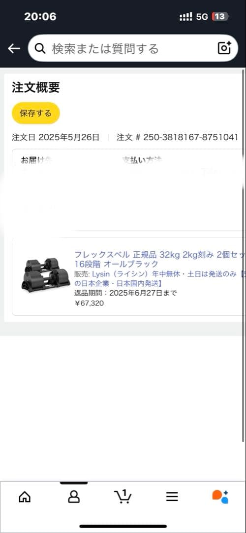 Nuobell 32キロ×2 2キロ刻み+トレーニングベンチ