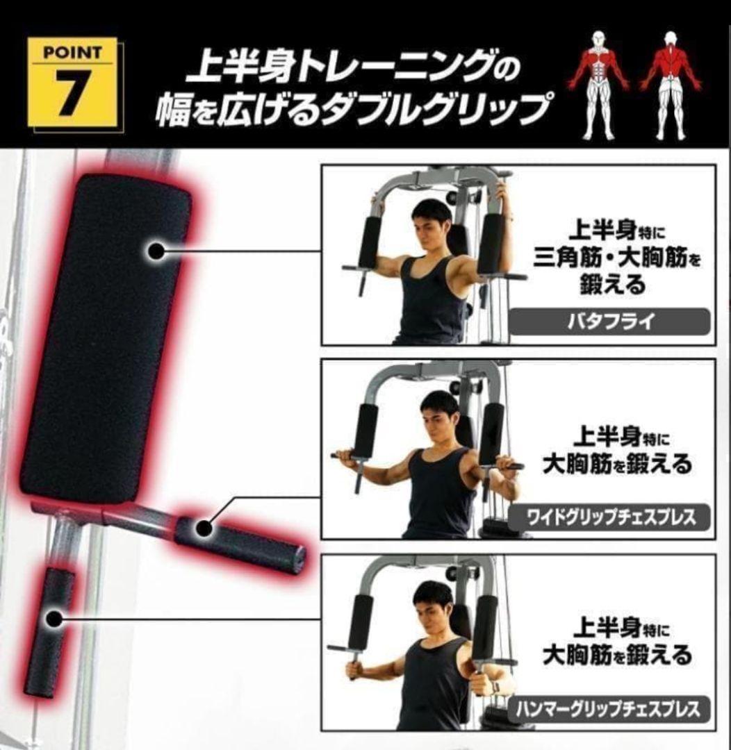 【引取り限定】マルチホームジム　組立説明書有り