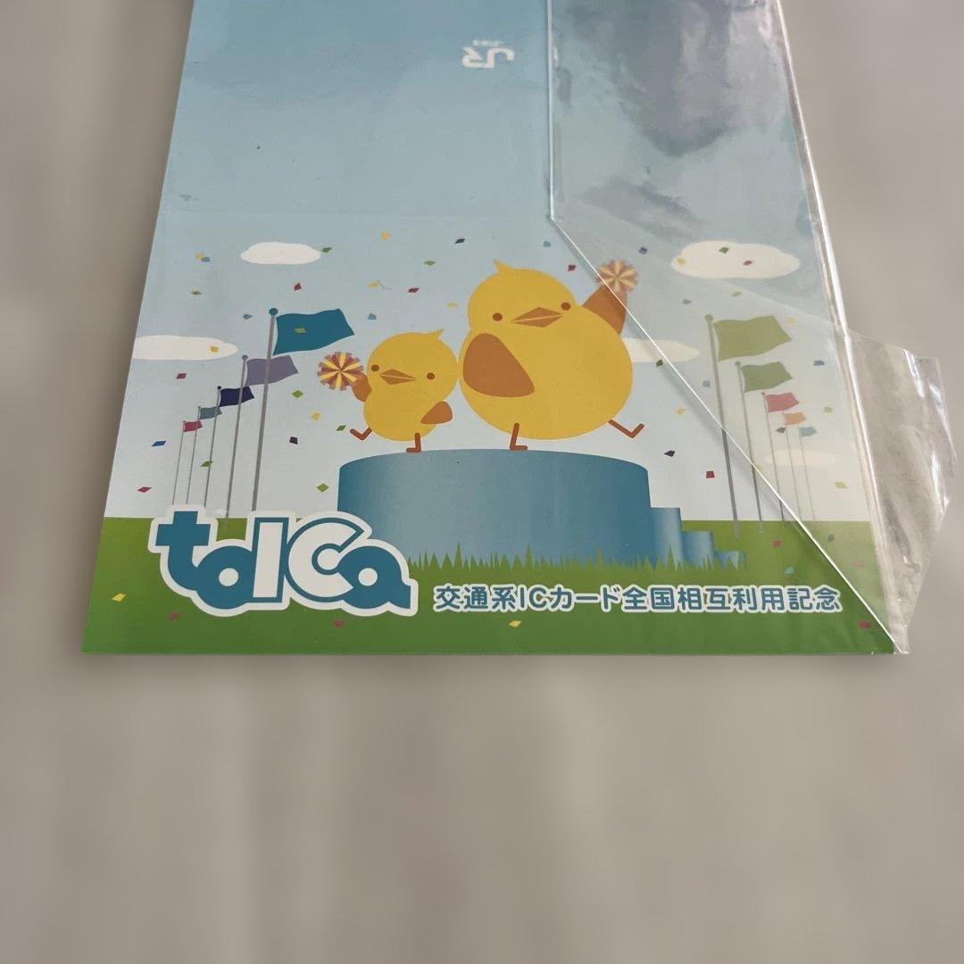 記念toica 交通系ICカード　全国相互利用　残高0円 確認　台紙付き