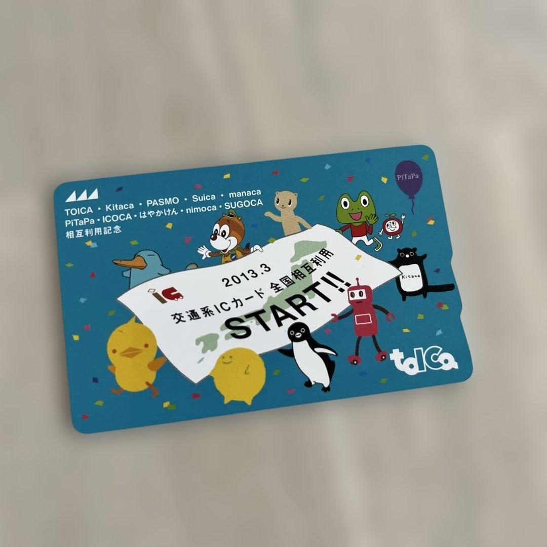 記念toica 交通系ICカード　全国相互利用　残高0円 確認　台紙付き