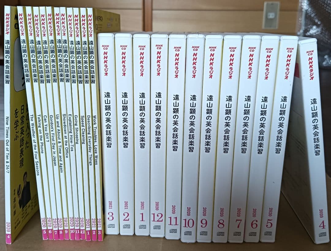 遠山顕の英会話基本講座 2020年度 全12巻CDセット　美品