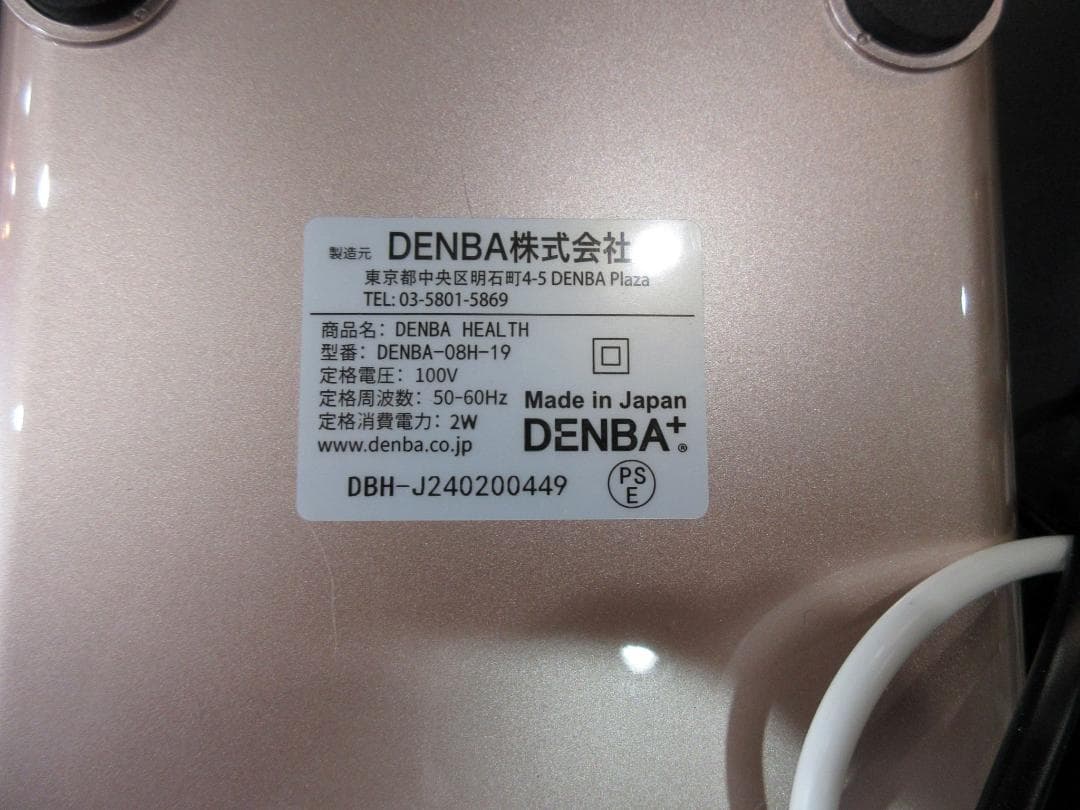 DENBA HEALTH スタンダードタイプ 美品