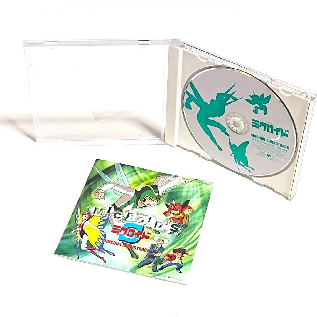 ミクロイドS オリジナル サウンドトラック サントラ CD 手塚治虫