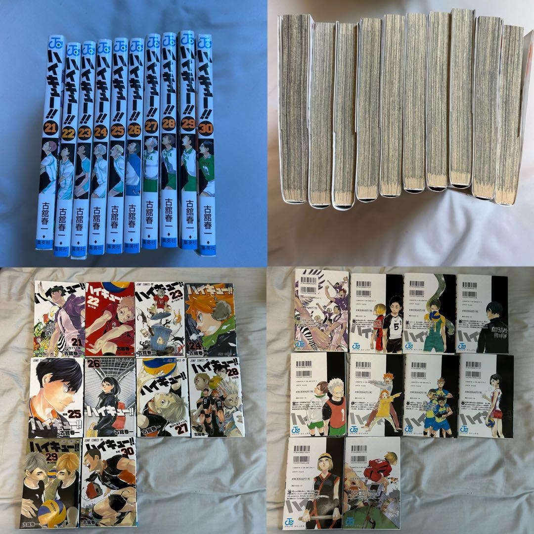 ハイキュー!! 全45巻＋排球極！＋33.5巻
