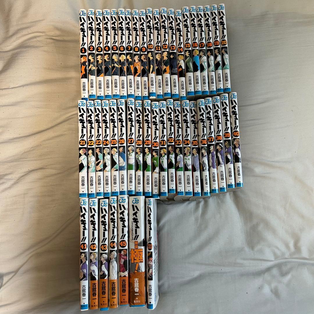 ハイキュー!! 全45巻＋排球極！＋33.5巻