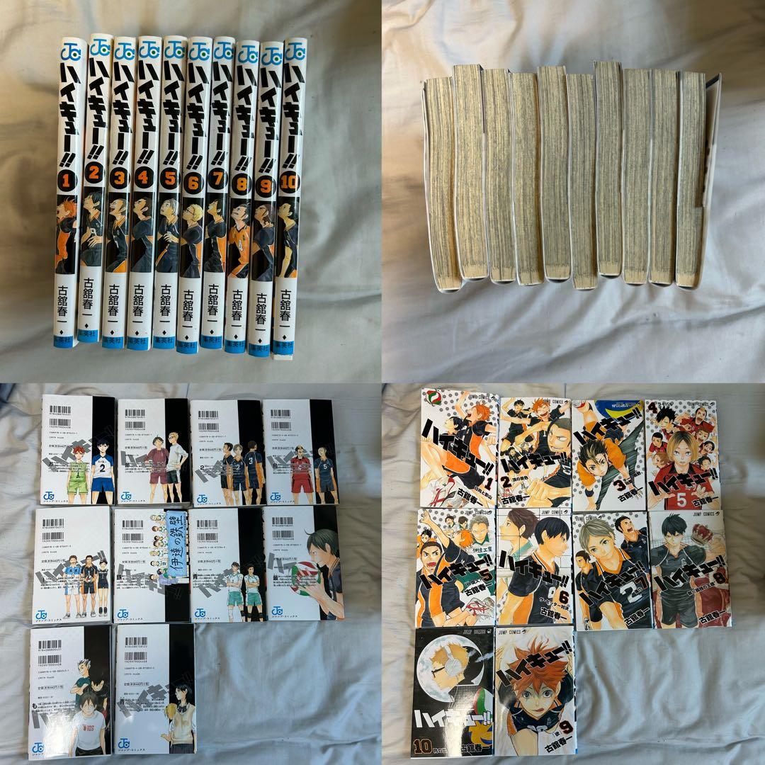 ハイキュー!! 全45巻＋排球極！＋33.5巻