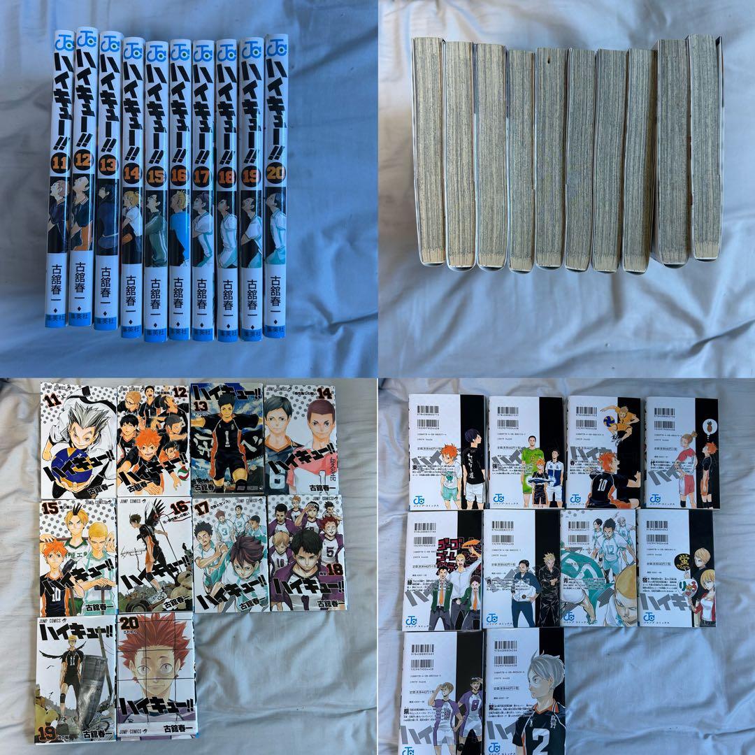 ハイキュー!! 全45巻＋排球極！＋33.5巻