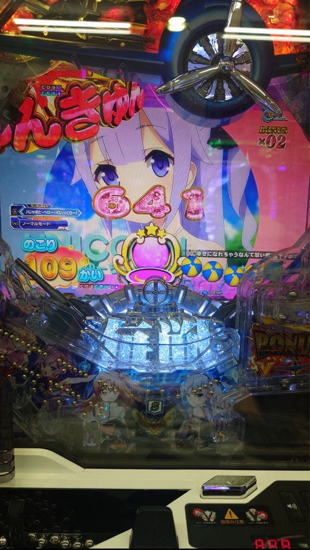 ひかり！循環加工品！ パチンコ アズールレーン199 実機！オプション追加