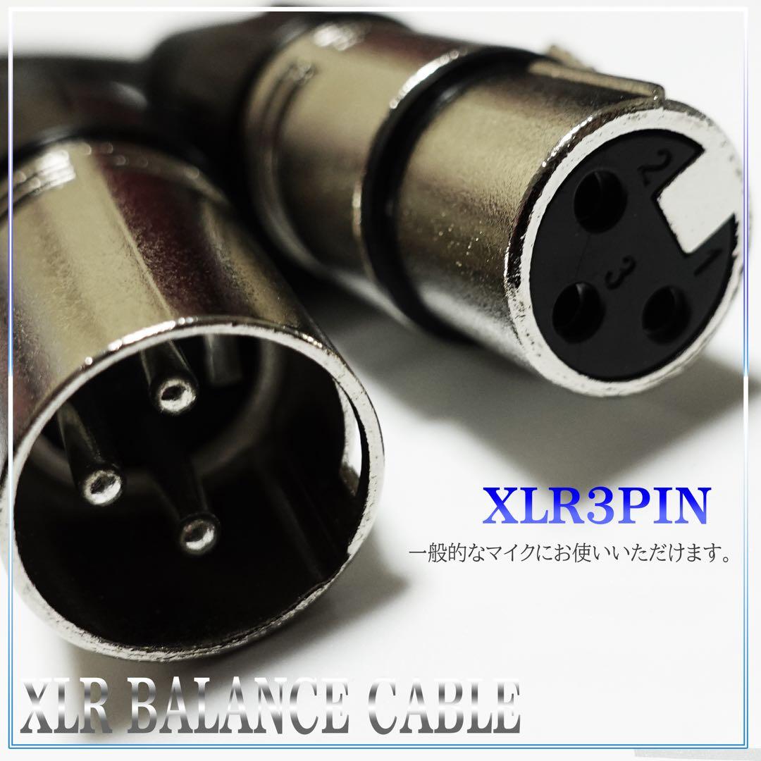 【新品】MOGAMI2534（2本）『1m』XLRケーブル マイクケーブル　P